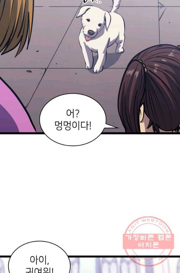 나 혼자 만렙 귀환자 102화 8