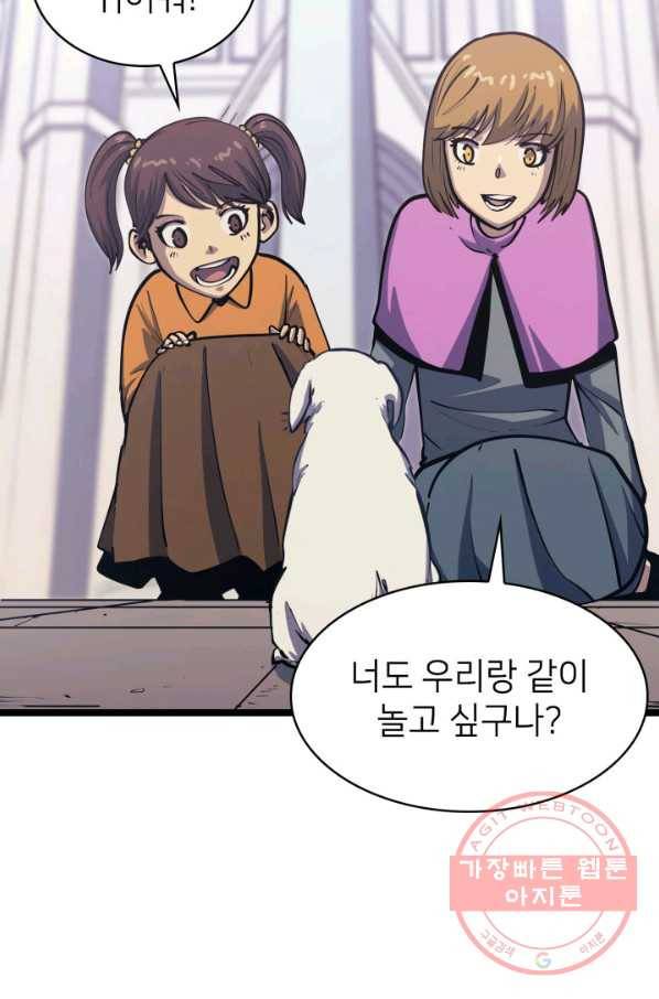 나 혼자 만렙 귀환자 102화 9