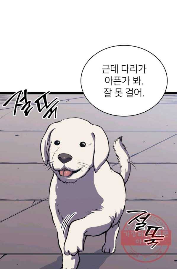 나 혼자 만렙 귀환자 102화 12