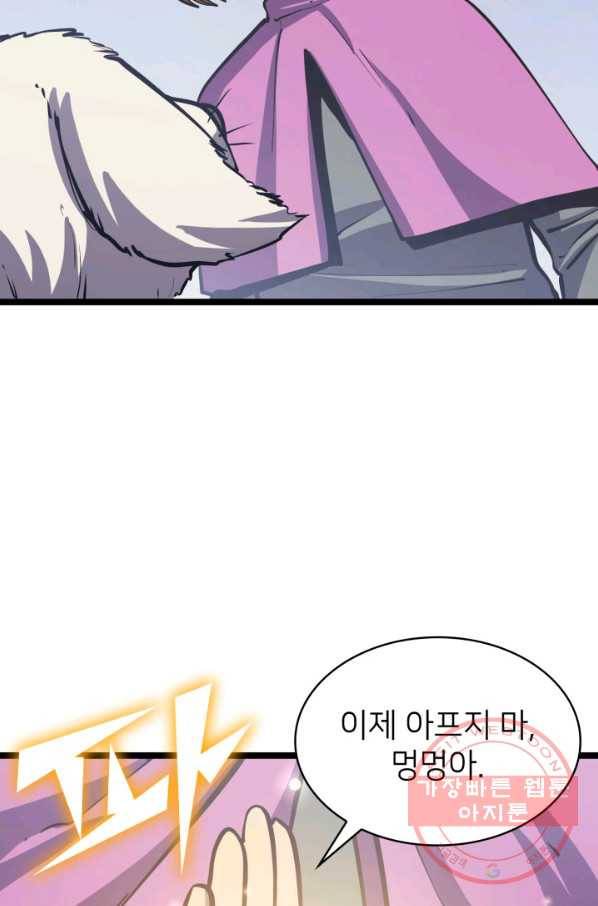 나 혼자 만렙 귀환자 102화 14