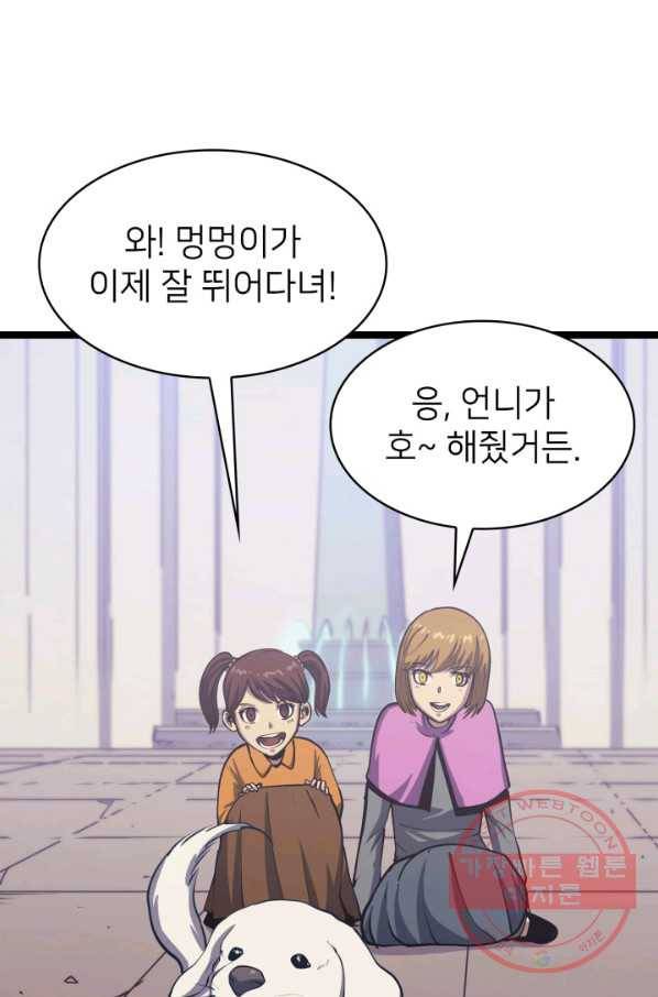 나 혼자 만렙 귀환자 102화 17