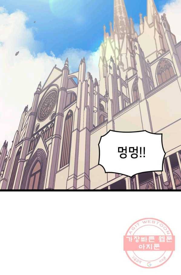 나 혼자 만렙 귀환자 102화 19