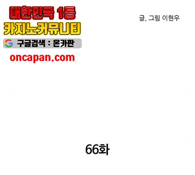 소녀 해미 66화 2