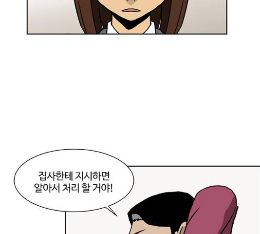 소녀 해미 66화 5