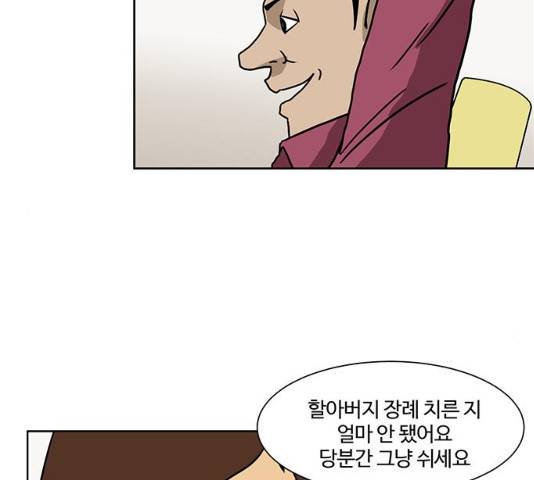 소녀 해미 66화 6