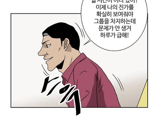 소녀 해미 66화 8