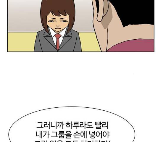 소녀 해미 66화 10