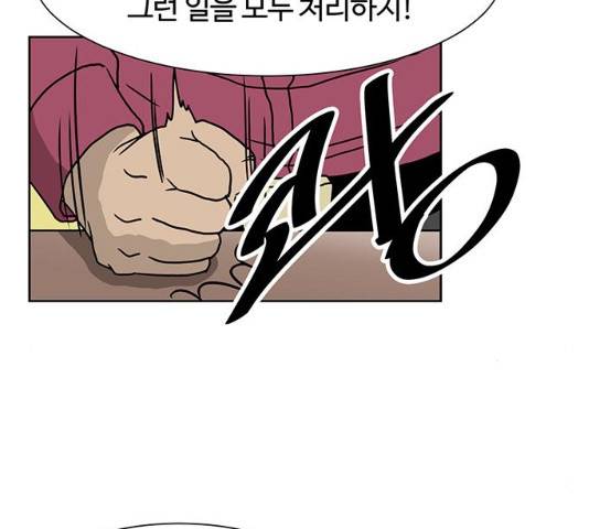 소녀 해미 66화 11