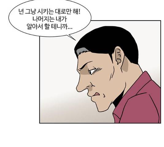 소녀 해미 66화 12
