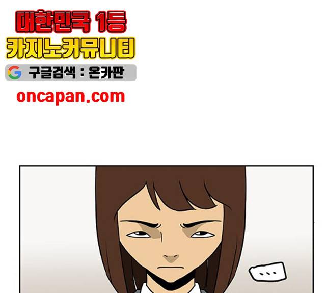 소녀 해미 66화 13