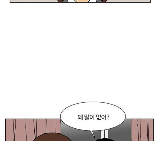 소녀 해미 66화 14
