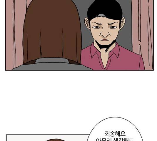 소녀 해미 66화 15