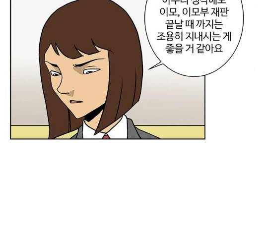 소녀 해미 66화 16