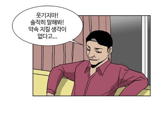 소녀 해미 66화 17