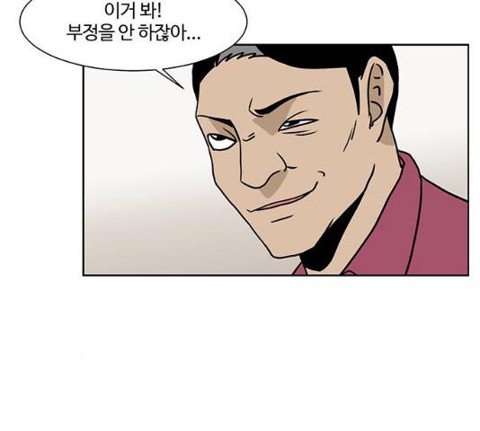 소녀 해미 66화 19