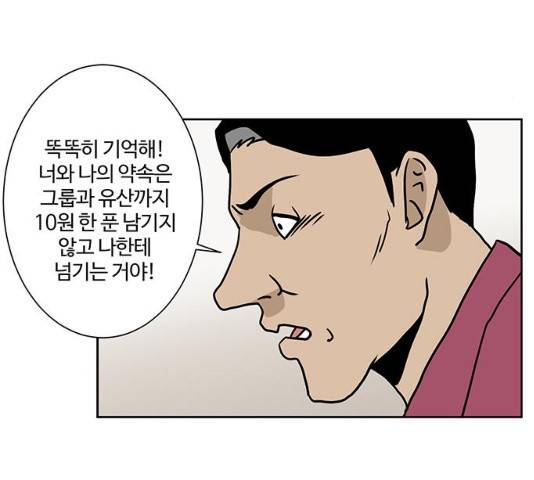 소녀 해미 66화 20