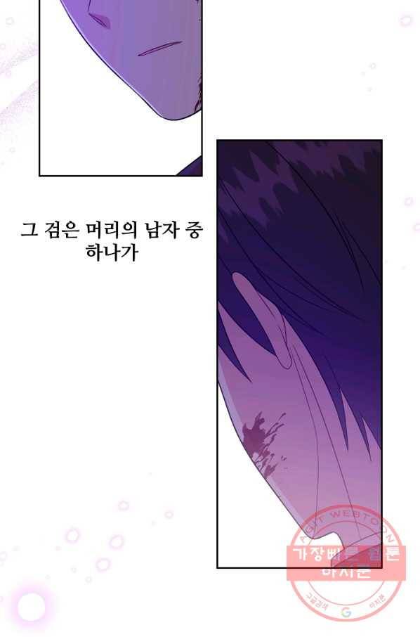 소꿉친구를 폭군으로 키웠습니다 31화 15