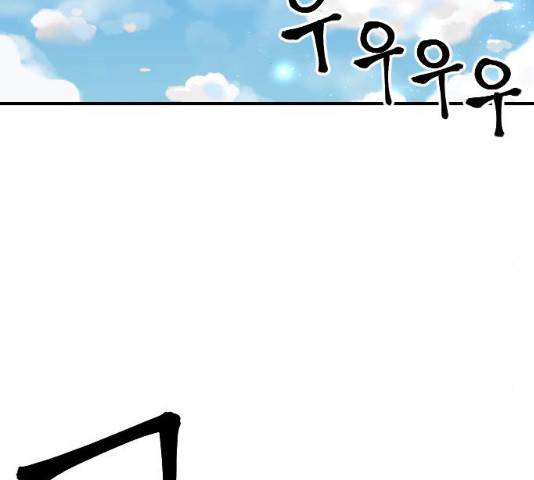 학교정벌 69화 2
