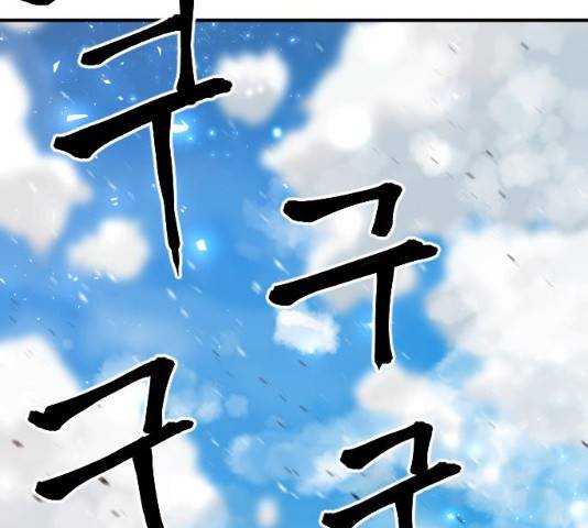 학교정벌 69화 3