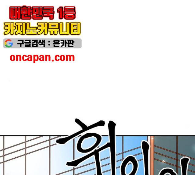 학교정벌 69화 6