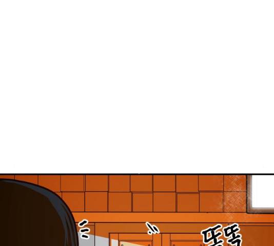 학교정벌 69화 11