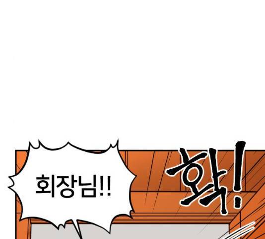 학교정벌 69화 13
