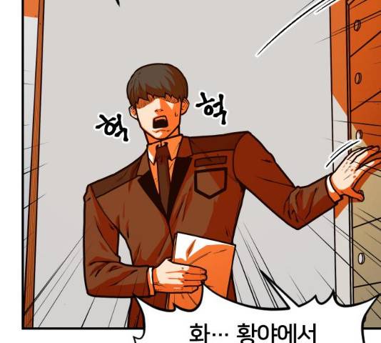 학교정벌 69화 14