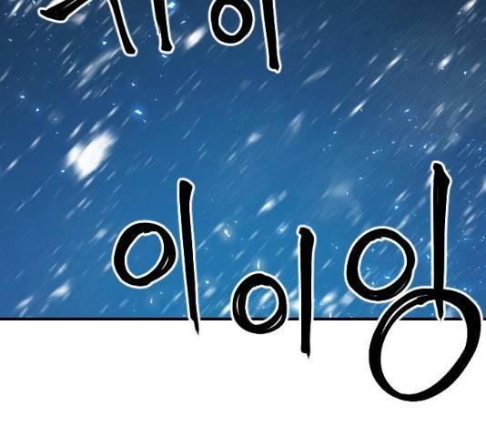 학교정벌 69화 20