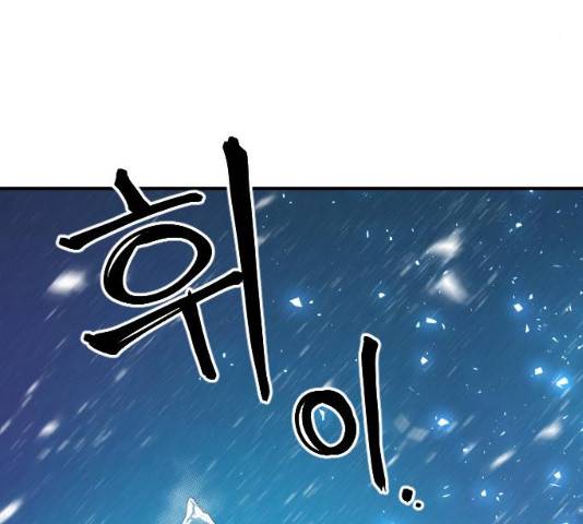 학교정벌 69화 21