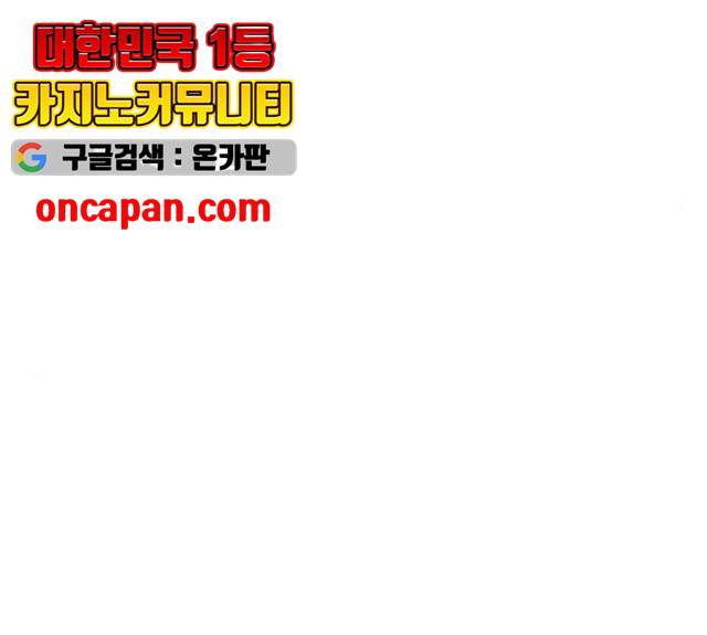 학교정벌 69화 27