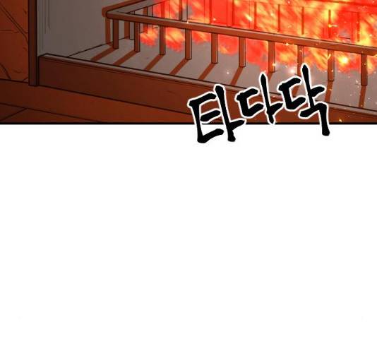 학교정벌 69화 29