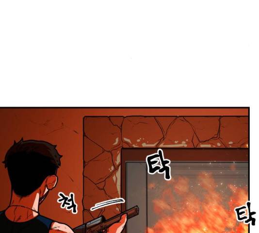 학교정벌 69화 30