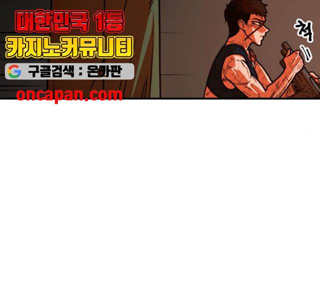 학교정벌 69화 36