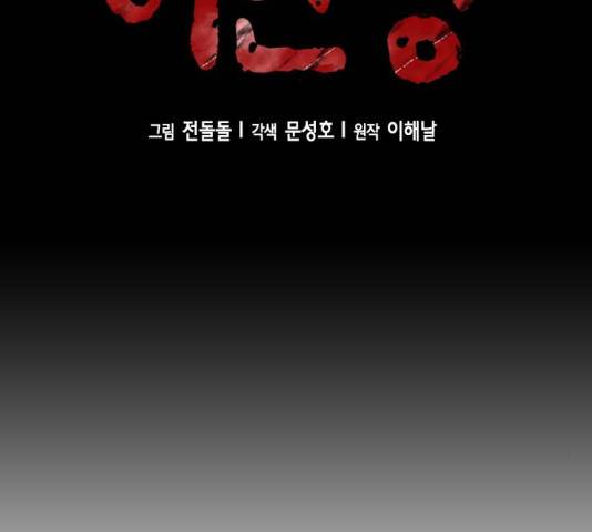 판사 이한영 36화 3