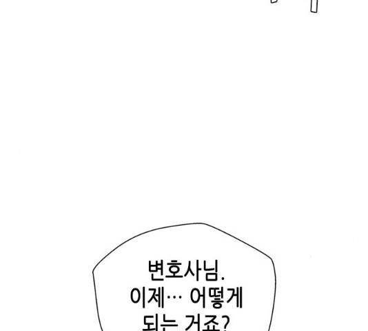 판사 이한영 36화 6