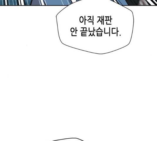 판사 이한영 36화 8