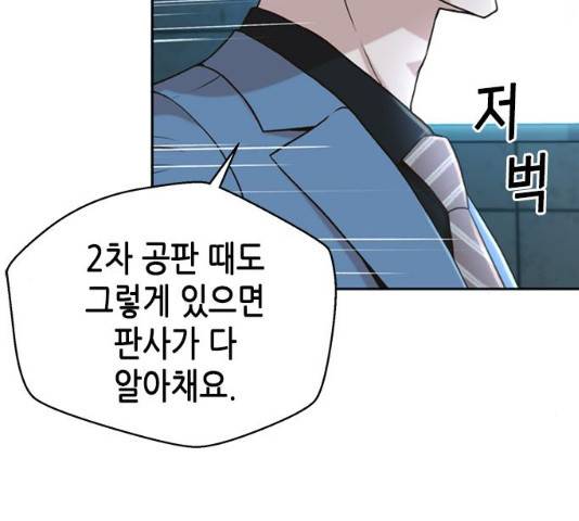 판사 이한영 36화 10