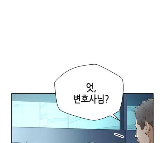 판사 이한영 36화 13