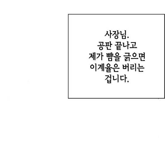판사 이한영 36화 19