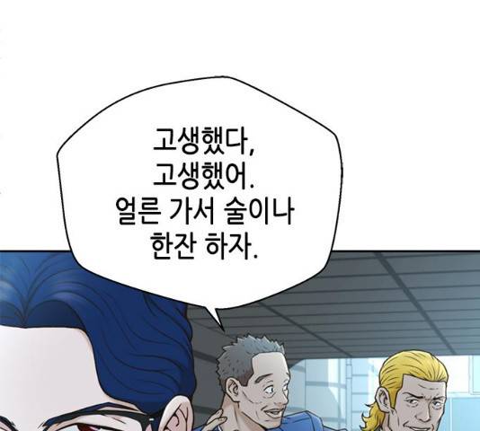 판사 이한영 36화 20