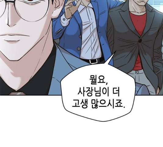 판사 이한영 36화 21