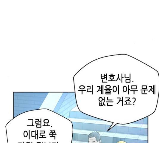 판사 이한영 36화 22