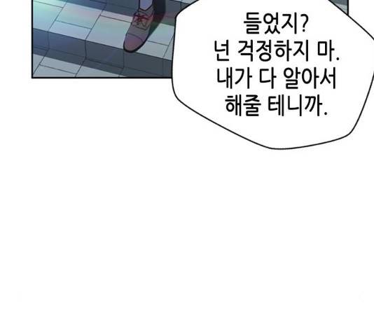 판사 이한영 36화 24