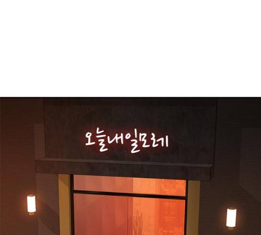 판사 이한영 36화 31