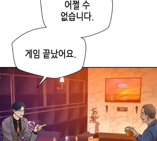 판사 이한영 36화 33