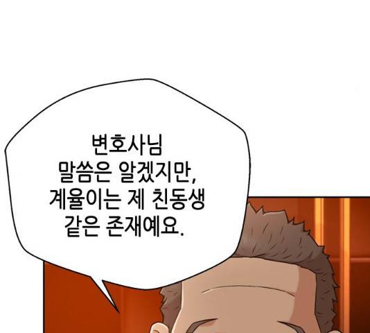 판사 이한영 36화 35