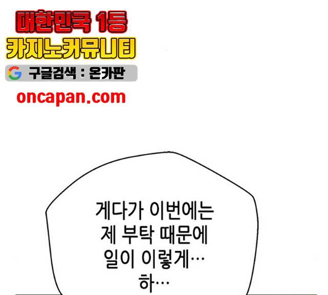 판사 이한영 36화 37