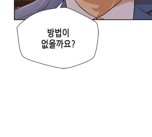 판사 이한영 36화 41