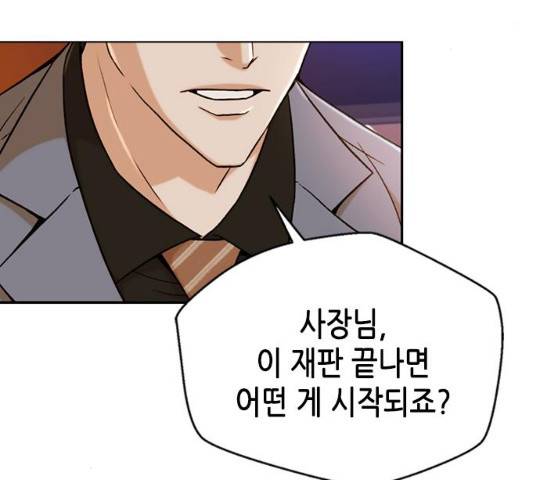 판사 이한영 36화 42
