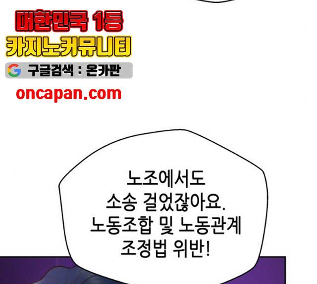 판사 이한영 36화 43